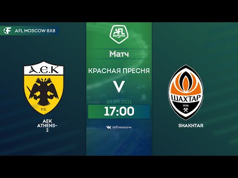 AFL21. United World. Division 3. Day 5.  AEK Athens-2 - Shakhtar