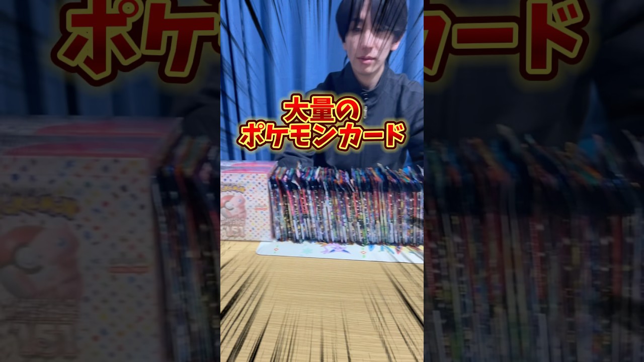大量のポケモンカード開封したらまさかのBOXプレゼント！？ #ポケモンカード #ポケカ #ポケカ開封 #ポケモン #開封動画