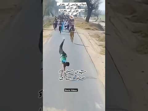 Vehari Police Recruitment, Young Man Handsome Style While Running #shorts #running #police #testing