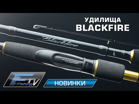 Миниатюра изображения товара Удилище Flagman Fishing Blackfire 55SUL 1.68м тест 0.3-3г / BN55SUL