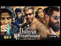 Dhruva Natchathiram Hindi Dubbed Chiyaan Vikram Harris Jayaraj New South Indian Movie 2023