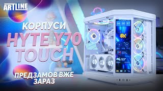 HYTE Y70 Touch Black (CS-HYTE-Y70-B-L) - відео 1