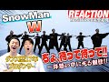 【初見リアクション】カッコイイに大特化！現役プロダンサーが「snowman w musicvideo 」を観てみた反応