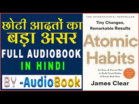 Atomic Habits audiobook | Atomic Habits audiobook in hindi | Atomic Habits full audiobook in hindi
