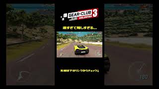 速すぎて難しすぎる...｜ギア・クラブ アンリミテッド3 　#shorts  #レースゲーム実況 #レースゲーム