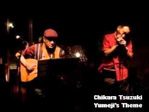 Chikara Tsuzuki - Yumeji's Theme