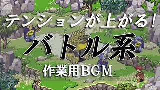 魂の解放 - 【作業用BGM】テンションが上がる!バトル系音楽【オリジナル】