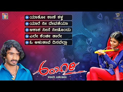 Ambari Kannada Movie Songs - Video Jukebox | Yogesh | Supreetha | V. Harikrishna
