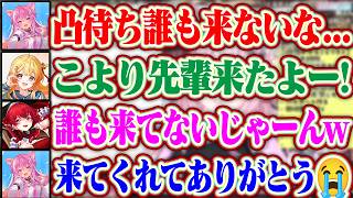 長期休暇凸待ちなのに30分くらい凸が来なくて悲しんでたら奏ちゃんとマリンとまちゅが凸に来てくれて元気になるこよりww【ホロライブ/博衣こより/音乃瀬奏/宝鐘マリン/夏色まつり】
