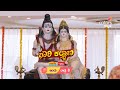 Gauri Kalyana ಮಕ್ಕಳನ್ನು ಶ್ರೀಮಂತರ ಮನೆ ಸೇರಿಸೋ ಕ�