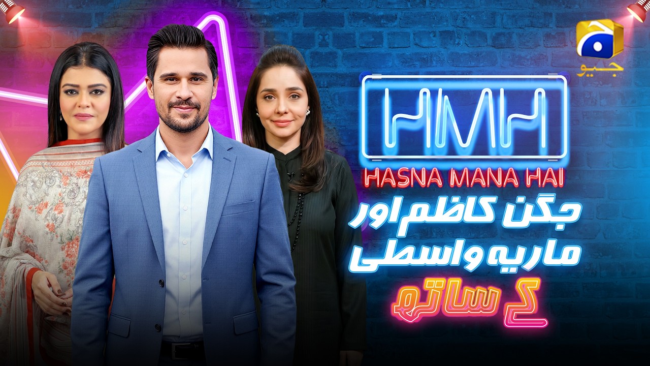 Hasna Mana Hai | Episode 173 | Juggun Kazim & Maria Wasti With Tabish Hashmi | 28th July 2026