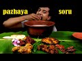 Pazhaya Soru Fermented Rice Eating ASMR