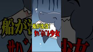 戦え！サバイバル少女！ #VTuber #ゲーム実況 #スマホゲーム