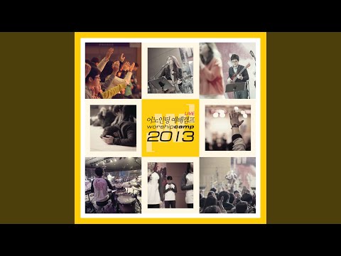 부흥의 세대 Revival Generation