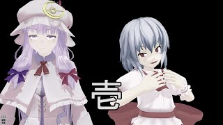 【東方MMD紙芝居】東方結界録～夢見る狂気～（壱話）