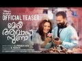 Meri Awas Suno Teaser Manju Warrier Jayasurya Sshivada DisneyPlus Hotstar
