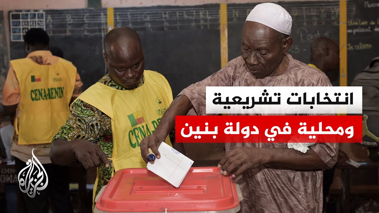 بعد نحو شهر من محاولة انقلابية فاشلة.. انتخابات تشريعية ومحلية في دولة بنين