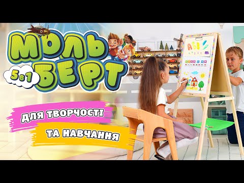 Мольберт детский 5в1 двусторонний, магнитный для творчества и учебы, рисования на бумаге, маркерами, мелом и светом - фото 1 - id-p3171495304