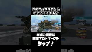 PS2のジオニックフロントだったら終わってた【機動戦士ガンダムサイドストーリーズ】　#gundam      　 #機動戦士ガンダム