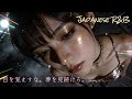 Japanese R B Reimagined 陽炎