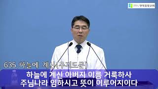 설교 동영상 메인 