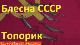 Снасть для ловли окуня топорик своими руками