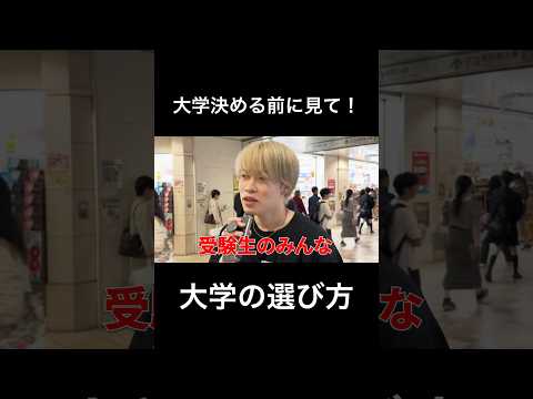 文学科 【大学の選び方】高校生の頃に先に知っておきたかったこと #受験生がんばれ #大学受験 #受験生 #志望校 #受験生版タイガーファンディング #大学生 #受験 #受験対策 #学部ステッカー