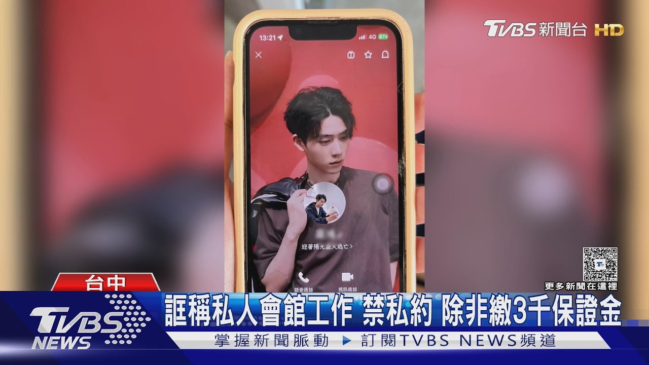 別暈船!詐團扮「小奶狗」帥哥 甜喊寶貝騙女