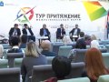 В Самаре прошел форум "Тур Притяжение"