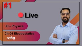 LIVE CLASS 1 : TOPIC - electrostatic class 12th Physics | DOWNLOAD THIS VIDEO IN MP3, M4A, WEBM, MP4, 3GP ETC