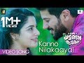 Kanno Nilakayal Video Song Oru Yamandan Premakadha Dulquer Salman Flick Buff
