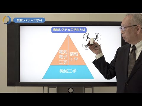 情報システム学科 大同大学　分野別説明会　機械システム工学科