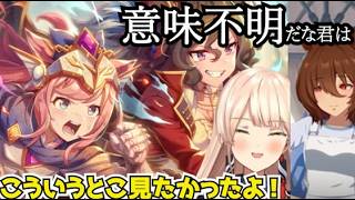 おニュイ、本気で推しと勝負するアグネスデジタルに燃える【ウマ娘】【にじさんじ切り抜き】