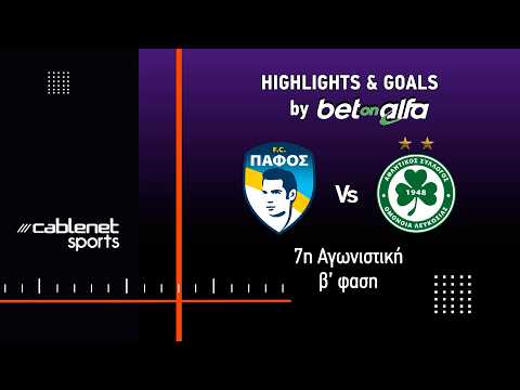 FC Pafos 0-2 AC Athletic Club Omonia Nicosia