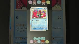 ポケカ【シャイニートレジャー】BOX開封①#short #ポケカ #ふぁみでこ