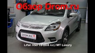 Авторазбор тюмень лифан х50