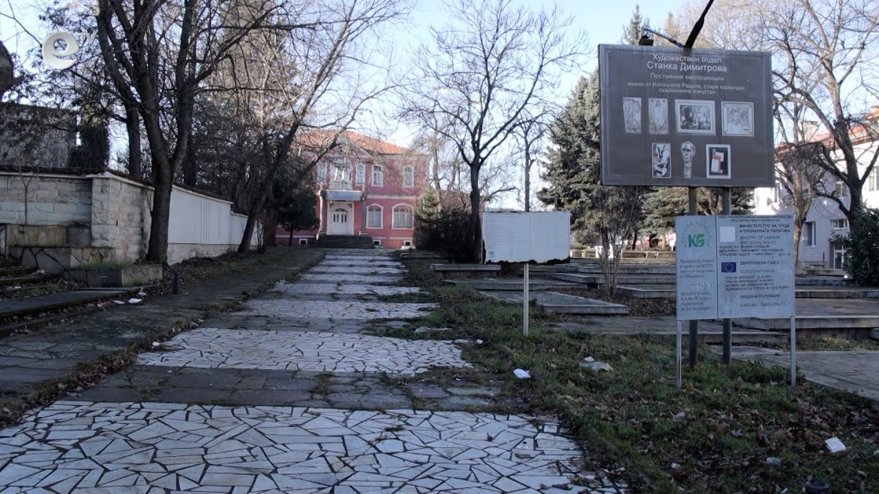 Тромави процедури бавят ремонта на покрива на Художествена галерия „Станка Димитрова“ в Кърджали