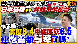 拜登再嗆明「美軍武力護台」！蔣瞎告陳瀆職