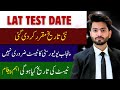 Lat test date confirm 2024 | law admission test date confirm | Punjab university PU test date