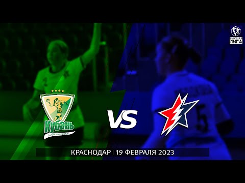 Kuban-3 - Zvezda-UOR / Major league / 19.02.2023
