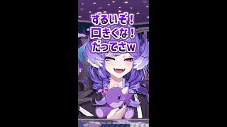 叶からプレゼントをもらい奏斗に絶交された セレン 龍月 Selen Tatsuki #tatsutalk  【にじEN】 #shorts