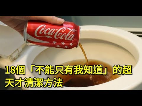 18個實用的清潔收納小技巧，你會驚嘆怎麼不早學起來！