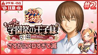 【 ！ネタバレ注意！ 】ふぁぼ欄をみられたら終わる女の【 ＃学プリ 】