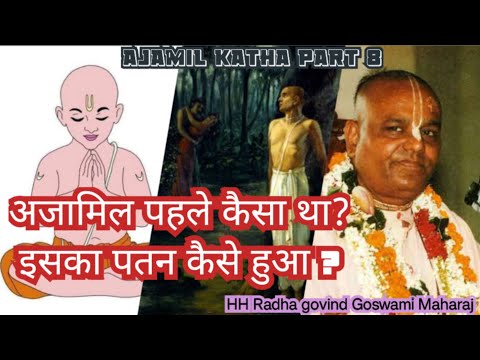 0164 PART-08_SB_6.1.56-68_Ajamil_Katha, 2004 // अजामिल पहले कैसा था? इसका पतन कैसे हुआ ?