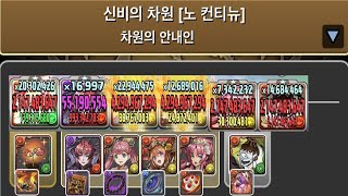 [차원의 안내인] 로잘린×죠고 pt.