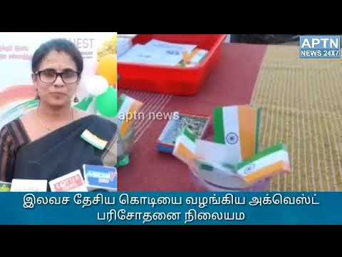 Free National Flag || APTN news