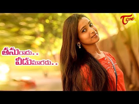 Tanu Raadhu Veedu Maradu | Telugu Short Film 2017 | Directed by Naagaraaj Takur Video