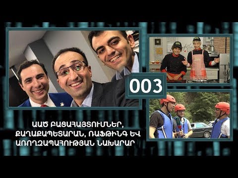 ArmComedy Live, Թողարկում 3 - ԱԱԾ բացահայտումներ, Արսեն Թորոսյան