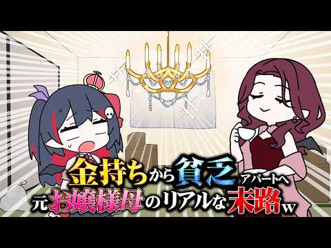 吸血鬼の家庭事情