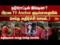Famous TV Anchor Drunk Chennai Anarchy Police Arrested Sun News